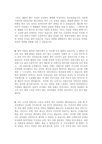 항목별 합격 자소서 샘플모음 100편[가치관, 생활신조, 성격, 지원동기 및 포부, 성장환경, 취미, 특기 등] [자소서 잘 쓰는 방법][자소서 잘 쓰는 비법][합격한 자소서 모음][우수 자소서 샘플 모음][자기소개서 작성법 노하우] [보너스 이력서양식&자기소개서양식]-11