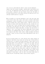 항목별 합격 자소서 샘플모음 100편[가치관, 생활신조, 성격, 지원동기 및 포부, 성장환경, 취미, 특기 등] [자소서 잘 쓰는 방법][자소서 잘 쓰는 비법][합격한 자소서 모음][우수 자소서 샘플 모음][자기소개서 작성법 노하우] [보너스 이력서양식&자기소개서양식]-12