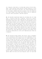 항목별 합격 자소서 샘플모음 100편[가치관, 생활신조, 성격, 지원동기 및 포부, 성장환경, 취미, 특기 등] [자소서 잘 쓰는 방법][자소서 잘 쓰는 비법][합격한 자소서 모음][우수 자소서 샘플 모음][자기소개서 작성법 노하우] [보너스 이력서양식&자기소개서양식]-14