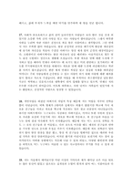 항목별 합격 자소서 샘플모음 100편[가치관, 생활신조, 성격, 지원동기 및 포부, 성장환경, 취미, 특기 등] [자소서 잘 쓰는 방법][자소서 잘 쓰는 비법][합격한 자소서 모음][우수 자소서 샘플 모음][자기소개서 작성법 노하우] [보너스 이력서양식&자기소개서양식]-15