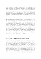 항목별 합격 자소서 샘플모음 100편[가치관, 생활신조, 성격, 지원동기 및 포부, 성장환경, 취미, 특기 등] [자소서 잘 쓰는 방법][자소서 잘 쓰는 비법][합격한 자소서 모음][우수 자소서 샘플 모음][자기소개서 작성법 노하우] [보너스 이력서양식&자기소개서양식]-16