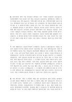 항목별 합격 자소서 샘플모음 100편[가치관, 생활신조, 성격, 지원동기 및 포부, 성장환경, 취미, 특기 등] [자소서 잘 쓰는 방법][자소서 잘 쓰는 비법][합격한 자소서 모음][우수 자소서 샘플 모음][자기소개서 작성법 노하우] [보너스 이력서양식&자기소개서양식]-19