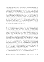 항목별 합격 자소서 샘플모음 100편[가치관, 생활신조, 성격, 지원동기 및 포부, 성장환경, 취미, 특기 등] [자소서 잘 쓰는 방법][자소서 잘 쓰는 비법][합격한 자소서 모음][우수 자소서 샘플 모음][자기소개서 작성법 노하우] [보너스 이력서양식&자기소개서양식]-20