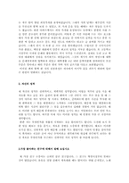 광고업계 자기소개서 합격샘플모음[가치관, 생활신조, 성격, 지원동기 및 포부, 성장환경, 취미, 특기 등] [자소서 작성요령][우수 자소서 샘플 모음][자기소개서 작성법 노하우] [보너스 이력서양식&자기소개서양식]-10