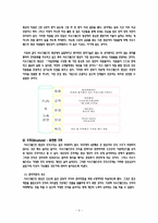 [조직구조론] 사우스 웨스트 항공사의 조직문화-11