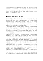 영양사 자기소개서 합격샘플모음[가치관, 생활신조, 성격, 지원동기 및 포부, 성장환경, 취미, 특기 등] [자소서 작성요령][우수 자소서 샘플 모음][자기소개서 작성법 노하우] [보너스 이력서양식&자기소개서양식]-5