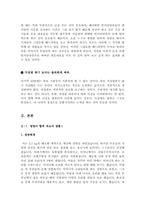 영양사 자기소개서 합격샘플모음[가치관, 생활신조, 성격, 지원동기 및 포부, 성장환경, 취미, 특기 등] [자소서 작성요령][우수 자소서 샘플 모음][자기소개서 작성법 노하우] [보너스 이력서양식&자기소개서양식]-8