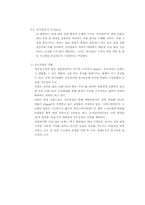 [경영정보시스템] Five force model과 Value chain을 이용한 UNIQLO(유니클로)의 경영전략-5