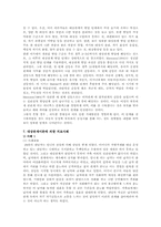 [대상관계이론] 대상관계이론의 기본과 사례-11