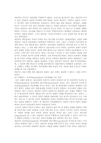 [대상관계이론] 대상관계이론의 기본과 사례-12