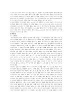 [대상관계이론] 대상관계이론의 기본과 사례-13