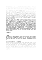 [국제경영] 홍진크라운(HJC)과 쇼에이(Shoei) 해외진출전략 비교-7