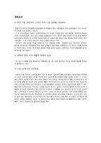 [국제경영] 홍진크라운(HJC)과 쇼에이(Shoei) 해외진출전략 비교-17