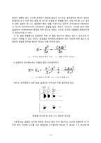 나노기술과 나노 패키징(Nano Packaging)-10