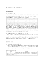 치매노인 가족을 위한 서비스 대책-11