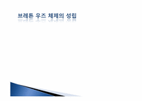 국제정치경제 레포트-5