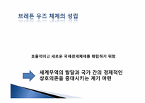 국제정치경제 레포트-6