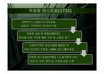 [사회복지정책론] 영국과 미국의 사회복지정책의 역사-9