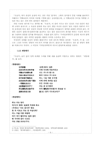 [고전문학사] 향가의 최고수 월명사, 한시의 뛰어난 작가 최치원-7