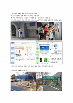 2009 저탄소 녹생성장 박람회 참관-15