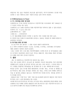 이종격투기의스포츠마케팅-10