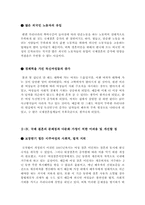 국제결혼의 현황과 문제점에 따른 개선방안과 과제 및 정책방향[국제결혼의 문제점과 개선방안]-7