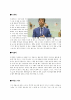 국제결혼의 현황과 문제점에 따른 개선방안과 과제 및 정책방향[국제결혼의 문제점과 개선방안]-12