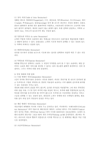 레스토랑에 대한 이해와 전략적 경영관리의 고찰-12