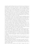 레스토랑에 대한 이해와 전략적 경영관리의 고찰-14