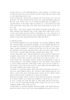 레스토랑에 대한 이해와 전략적 경영관리의 고찰-15