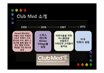 [서비스운영관리] 클럽매드 사례분석-3