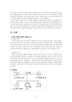 가족상담 사례 레포트-2