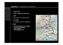 왕십리 뉴타운 -홍콩 퀀퉁 도시 개발 및 재생-4