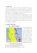 [지역연구] 러시아 극동 시베리아의 발전에 관한 분석-18