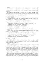 [스포츠사회학] 20,30대 비만을 위한 트레이닝-5