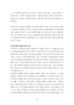 [지역연구] 중국 호구제도의 개혁(개혁과정과 각 도시별 영향을 중심으로)-20