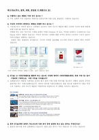 KT&G 국제경영학 글로벌 기업 조사-7