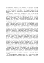 [가족복지] 남녀의 차이-6