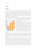 대학생 300만 시대의 문제점 고찰과 대학교육의 과잉 해소를 위한 한국 교육제도의 재구성 방안 연구-2