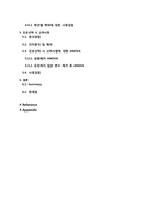 [표본조사] 서울대학교 학생들의 진로의식 및 성향 조사 -5개의 단과대를 중심으로-3