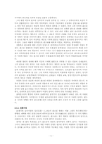 [고전소설론] 판소리는 음악인가 극인가 서사인가-5