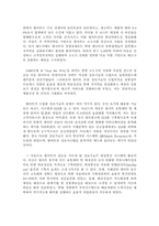 국내 유통기업의 성공전략과 외국계 유통기업의 국내 철수 원인 분석-월마트와 까르푸의 사례를 중심으로-16