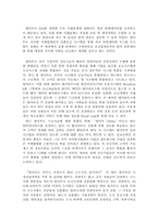 국내 유통기업의 성공전략과 외국계 유통기업의 국내 철수 원인 분석-월마트와 까르푸의 사례를 중심으로-17