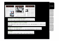 [경영학원론] 경영자의 리더십 비교 분석(삼성 이건희 VS LG구본무)-7