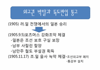 [독도영토분쟁] 독도영유권에 대한 한국과 일본, 국제사회의 입장과 독도문제 해결방안-7