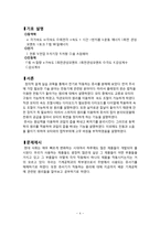 제품해체설계추론-쥬서기의 각 부품들의 작동원리 이해 및 관련 기계 공학적인 원리 이해-4