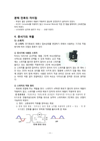 제품해체설계추론-쥬서기의 각 부품들의 작동원리 이해 및 관련 기계 공학적인 원리 이해-6