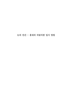 [교육평가] 홍대의 바람직한 입시 방법(미술실기)-1