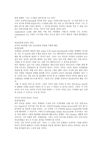 [교육평가] 홍대의 바람직한 입시 방법(미술실기)-4