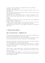 [교육평가] 홍대의 바람직한 입시 방법(미술실기)-8